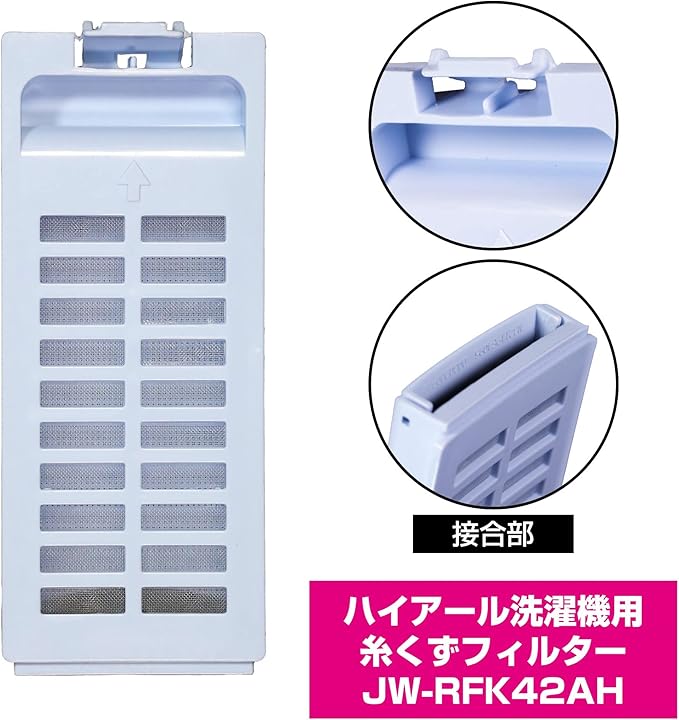 Washing Machine Filter garbage Net - Pack of 1