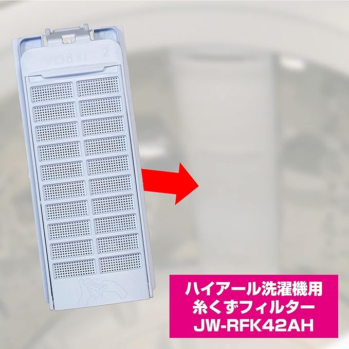 Washing Machine Filter garbage Net - Pack of 1